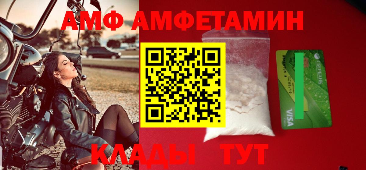Белая Калитва  АМФ 98%  Amphetamine  Вход с VPN 