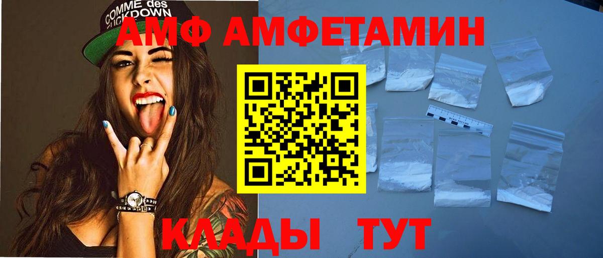 Amphetamine Premium Белая Калитва