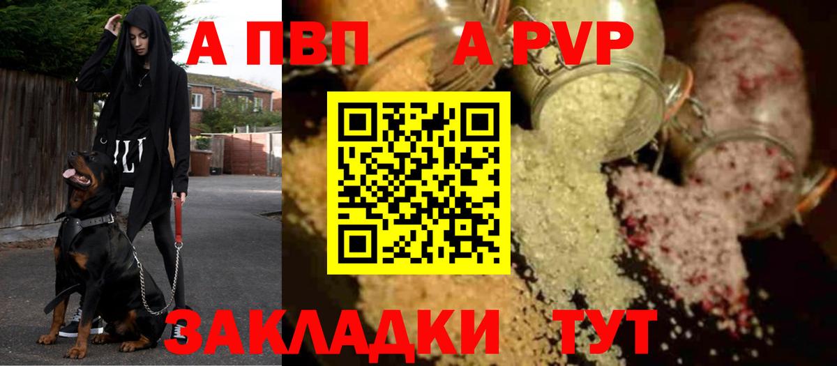 A-PVP кристаллы  Alpha-PVP Соль  купить  сайты  Вход с VPN  Белая Калитва  A PVP СК КРИС 