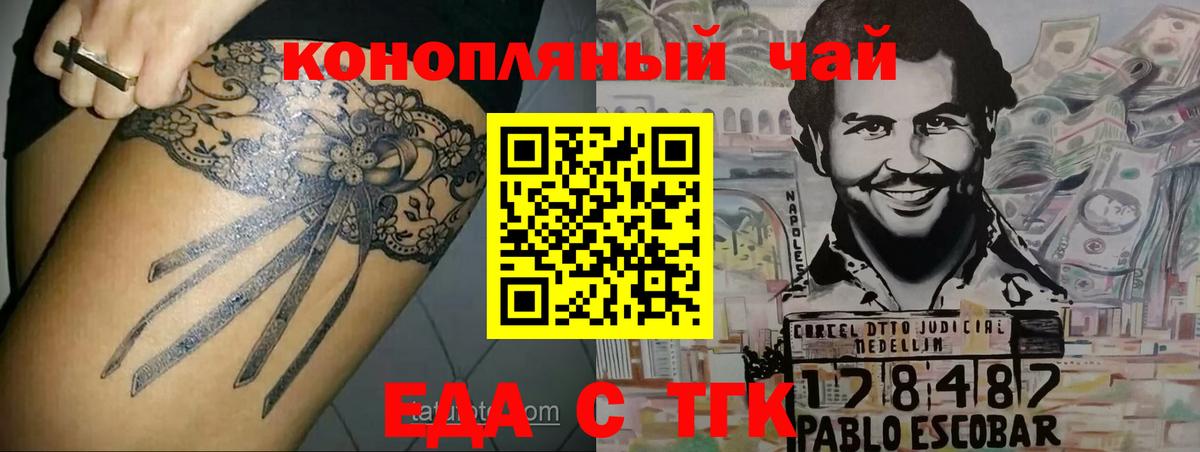 Canna-Cookies марихуана Белая Калитва