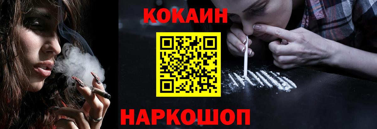 Белая Калитва  Кокаин FishScale  КОКАИН VHQ  Вход с VPN 