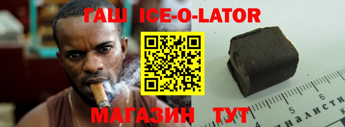 ГАШ хэш Белая Калитва