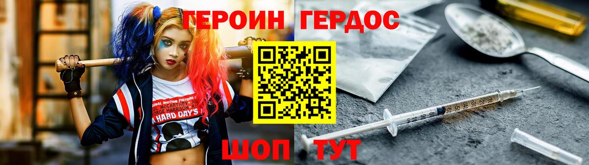 Белая Калитва  ГЕРОИН афганец  Героин  Вход с VPN 