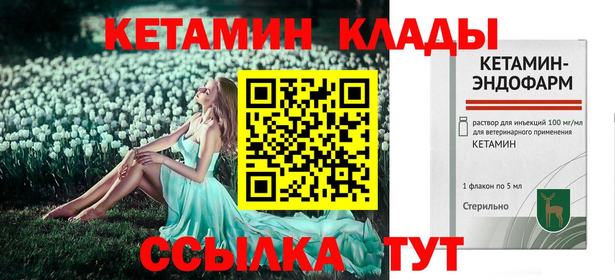 Белая Калитва  КЕТАМИН ketamine  KRAKEN вход  Вход с VPN 