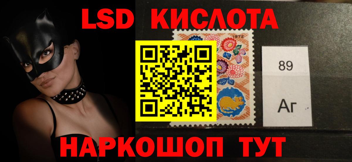 LSD-25 экстази  Лсд 25 экстази ecstasy  Вход с VPN  Белая Калитва 