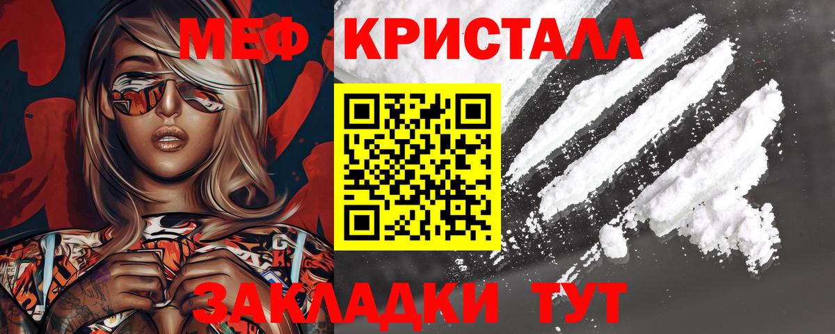 Меф 4 MMC  Меф VHQ  Белая Калитва  Мефедрон  Вход с VPN 