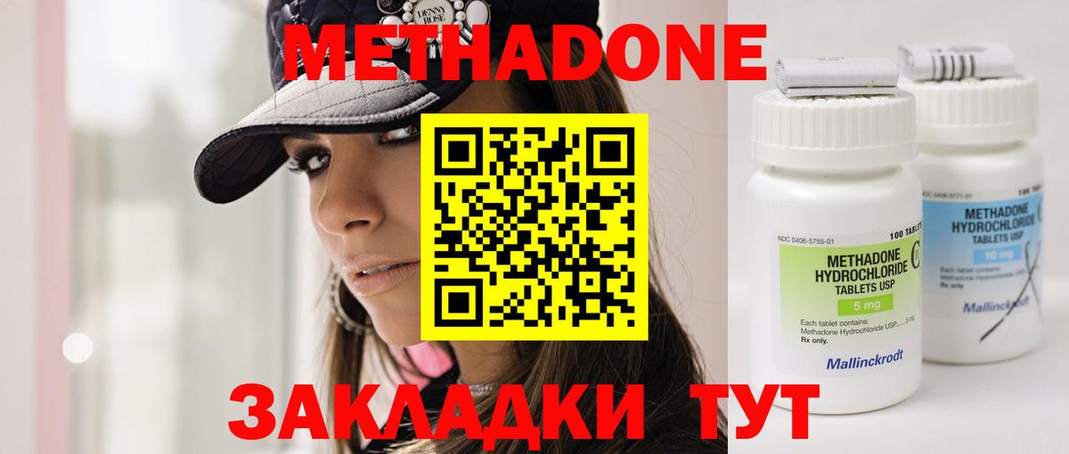 Белая Калитва  Метадон белоснежный  Вход с VPN  Метадон methadone 