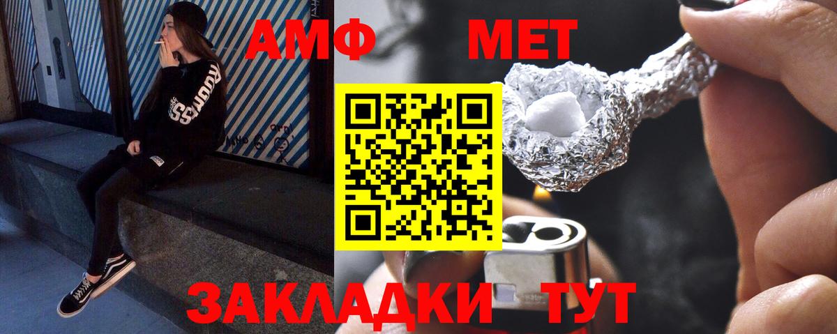 Белая Калитва  Метамфетамин витя  Вход с VPN 