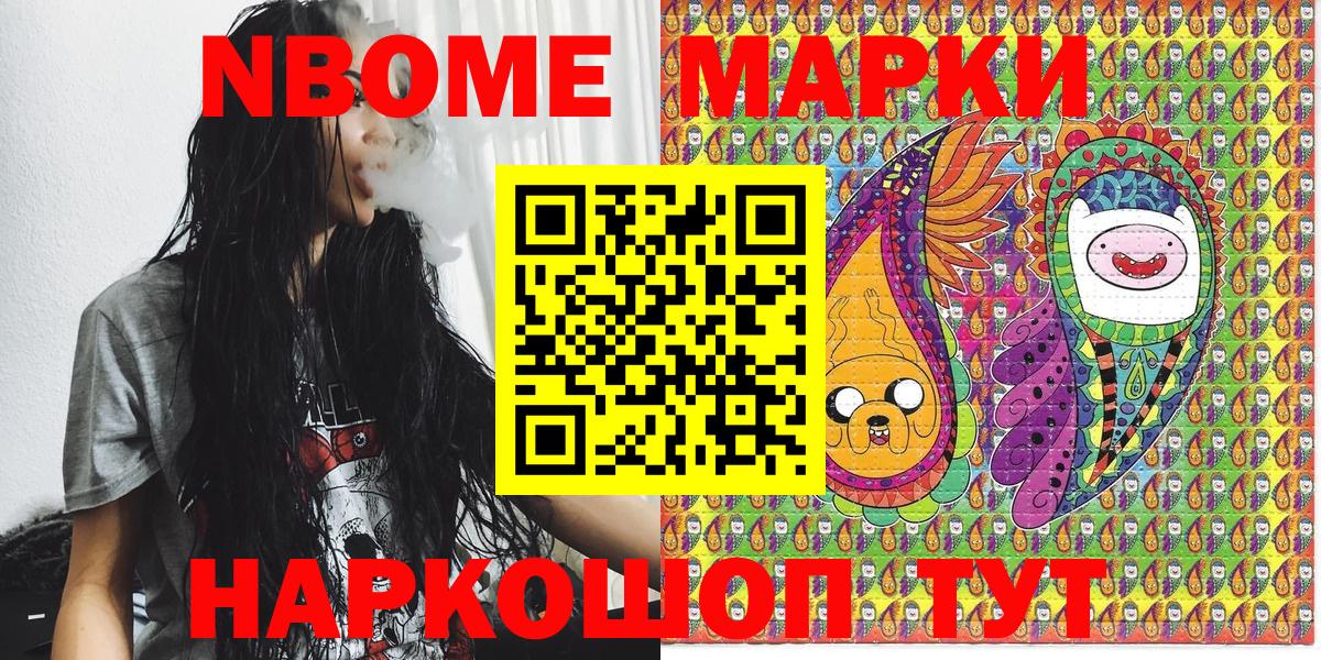 Марки 25I-NBOMe 1,5мг  Вход с VPN  Марки NBOMe  Марки 25I-NBOMe 1,5мг  Белая Калитва 