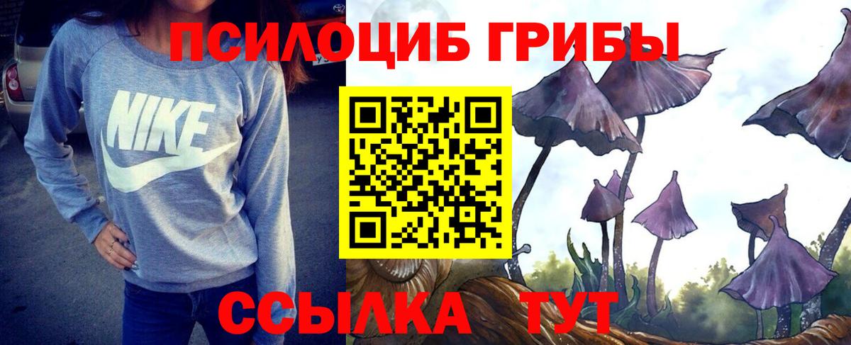 Псилоцибиновые грибы мухоморы  купить наркотики цена  Вход с VPN  Белая Калитва  Галлюциногенные грибы Cubensis 