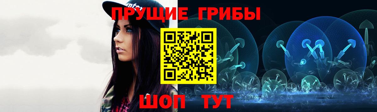 Галлюциногенные грибы GOLDEN TEACHER Белая Калитва